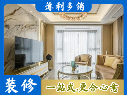 芜湖市装修公司49.jpg