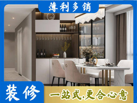 芜湖市旧房装修