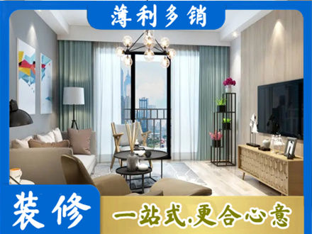 芜湖市新房装修