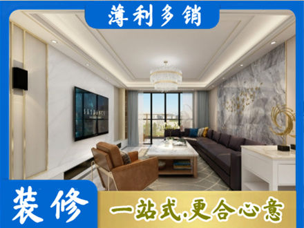芜湖市装修新房