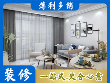芜湖市装修店