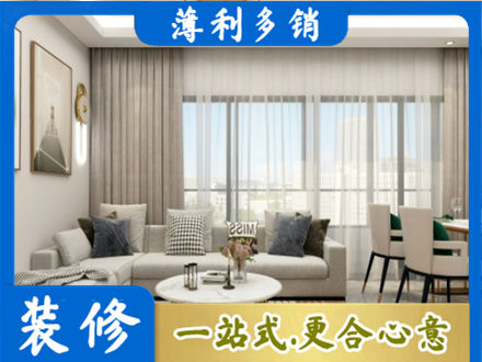 芜湖市装修价格
