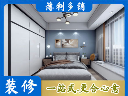 芜湖市次卧装修