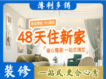 芜湖市新房整装
