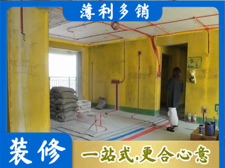 芜湖市全屋水电改造